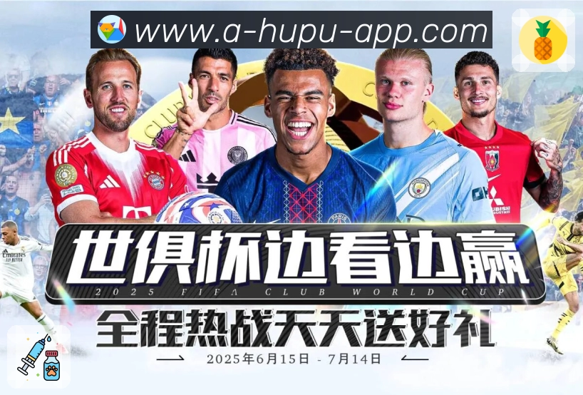 扫码下载<strong>虎扑体育</strong>App 今日赛程入口